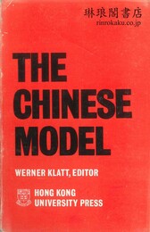 THE CHINESE MODEL 