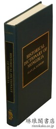 HISTORICAL DICTIONARY OF MONGOLIA. モンゴル歴史辞典