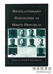 REVOLUTIONARY DISCOURSE IN MAO’S REPUBLIC. 