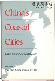 CHINA’S COASTAL CITIES 中国の沿岸都市