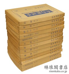 全訳 芥子園画伝