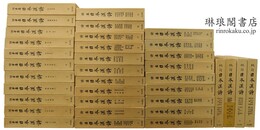 日本漢詩 詞華集11巻 詩集20巻 紀行4巻