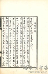 河図洛書