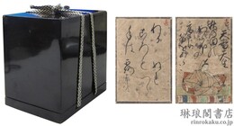 小倉百人一首かるた