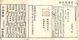 新刊校正用字格