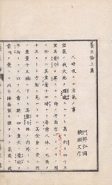 （西洋）養生論