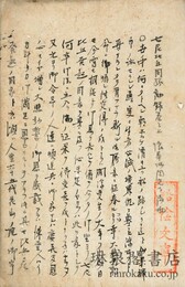 七尼比丘因縁勧化録