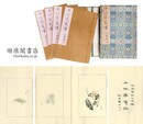 十竹斎箋譜