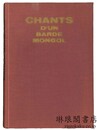 CHANTS D’UN BARDE MONGOL. 