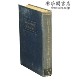 巴爾虎（呼倫貝爾）の経済概観