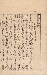 堀河院次郎百首