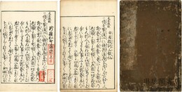 日用教訓三歌仙