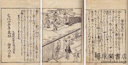 雲のかけはし 五巻