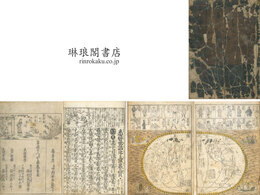 悉皆世話字彙墨宝