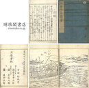 日本山海名産図会