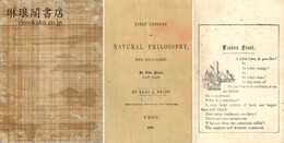 理学初歩 第一部