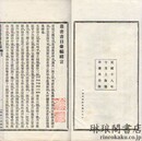 叢書書目彙編 二十五巻　補遺一巻