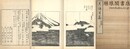光琳百図 後集