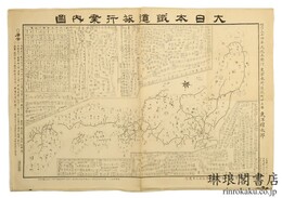 大日本鉄道旅行案内図