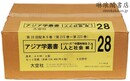 アジア学叢書 人と社会編 中国を知る2
