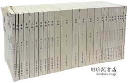 杏雨 KYO-U 1998創刊号～2020第23号 付増刊号2005・2019