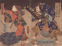 野夫鶯訛之投節 四巻