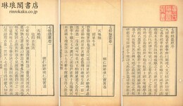 七修類稿 五十一巻 続稿七巻