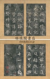 長興州修建東嶽行宮記