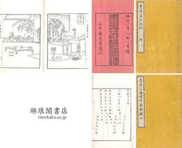 青湾茗?図誌 三巻