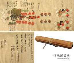 禁裏行幸御行列之図