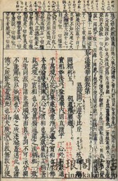 妙法蓮華経要解