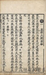 新刊校正 諸類蔵集