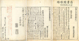 杜律集解詳説 七言五巻 五言十二巻