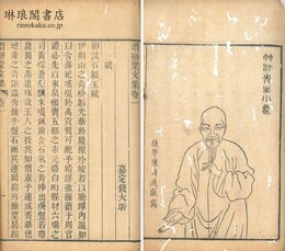 潜研堂文集 五十巻 詩集十巻 続巻十巻