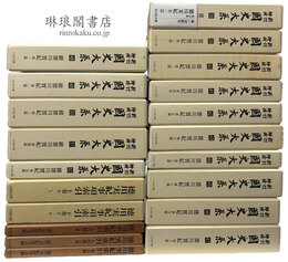 徳川実紀 新訂増補 国史大系