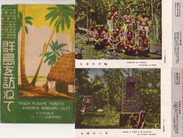 群島を訪ねて 絵葉書