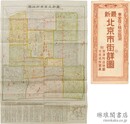 最新 北京市街詳図