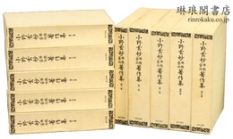 小野玄妙仏教芸術著作集