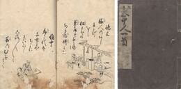 狂歌五十人一首