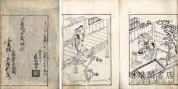 宇津山小蝶物語