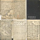 頭書大広益節用集 真草二行両点