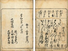 女用調法諸通文鑑