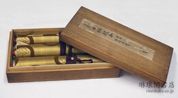 広田社歌合 尊経閣叢刊癸酉歳配本