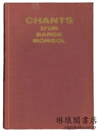 CHANTS D’UN BARDE MONGOL. 