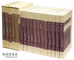ひとものこころ 第一～三期・別巻