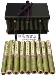 北野天神縁起絵巻