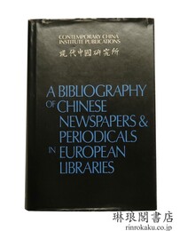 A BIBLIOGRAPHY OF CHINESE NEWSPAPERS AND PERIODICALS IN EUROPEAN LIBRARIES. 