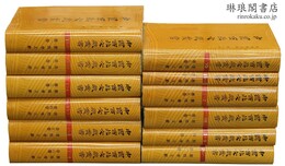 敦煌学文献 中国西北文献叢書第8輯