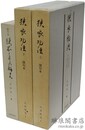 狭衣物語 〈深川本〉 私家版「古典聚英」1