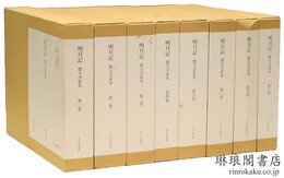 明月記 徳大寺家本